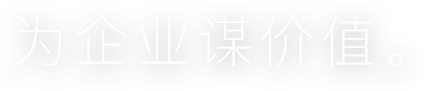 阳光奥美集团，伴你一路前行。